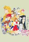 Cover image for the game Angelique Special 2