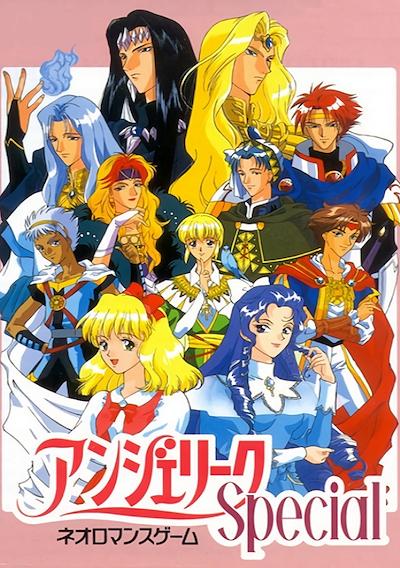 Cover image for the game Angelique Special