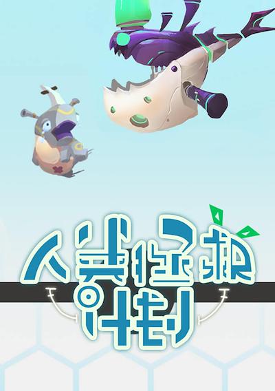 Cover image for the game Animal Force