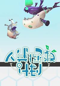 Cover image for the game Animal Force