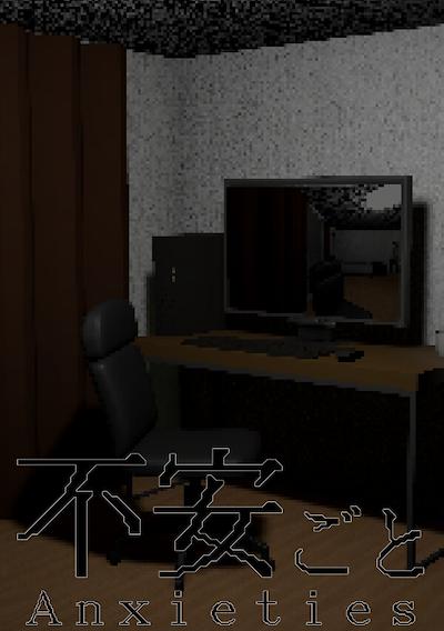 Cover image for the game Anxieties
