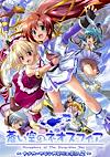 Cover image for the game Aoi Sora no Neosphere