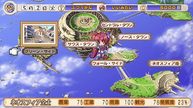 Image for the game Aoi Sora no Neosphere