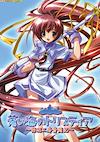 Cover image for the game Aoi Umi no Tristia: Hatsumei Koubou Funtou ki