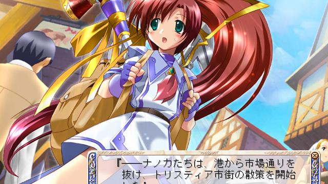 Image for the game Aoi Umi no Tristia: Hatsumei Koubou Funtou ki