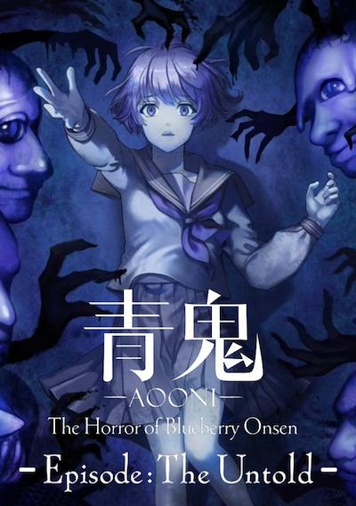 Cover image for the game Aooni The Horror of Blueberry Onsen Episode: The Untold