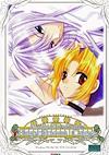 Cover image for the game Apocripha/0 Fanbox Happiness Cage