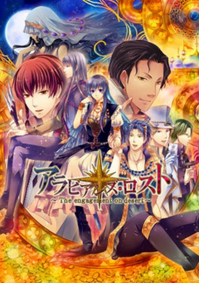 Cover image for the game Arabians Lost: The Engagement on Desert