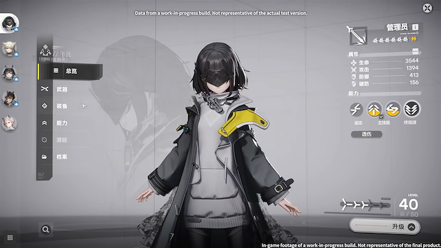 Image for the game Arknights: Endfield