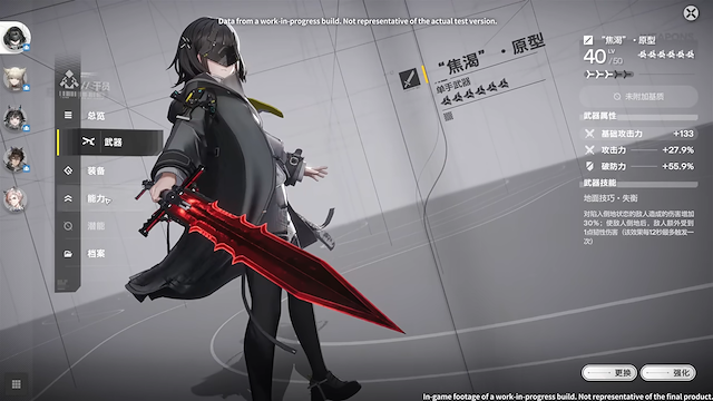 Image for the game Arknights: Endfield