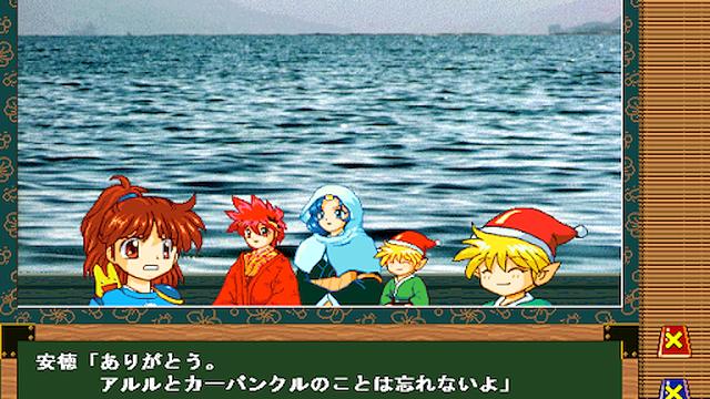 Image for the game Arle's Travel Log