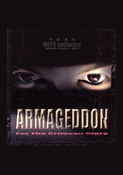 Cover image for the game Armageddon: For the Crimson Glory