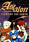 Cover image for the game Astalon: Tears of the Earth