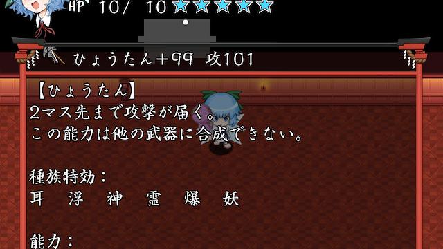 Image for the game Atai no Gensoukyou