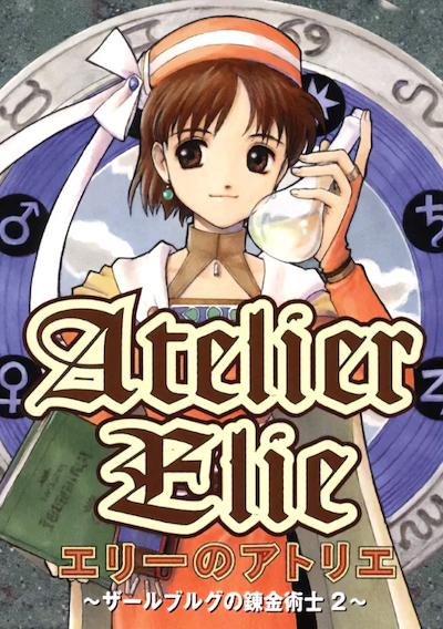 Cover image for the game Atelier Elie: The Alchemist of Salburg 2