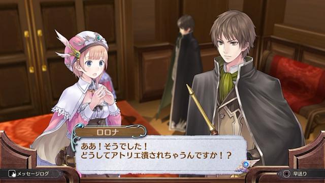 Image for the game Atelier Rorona: The Alchemist of Arland DX