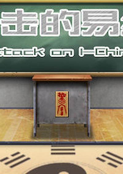 Cover image for the game Attack on I-Ching