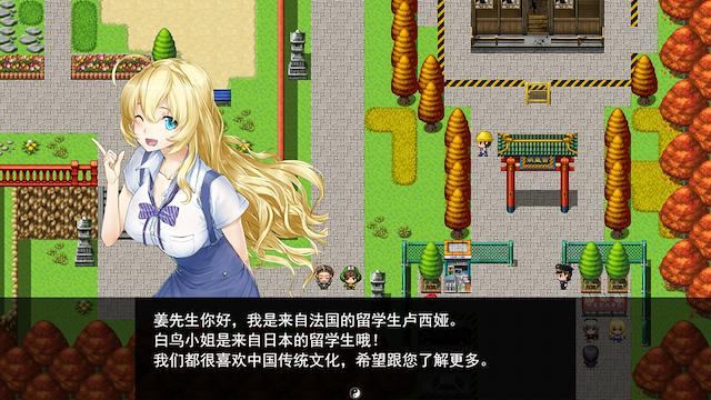 Image for the game Attack on I-Ching