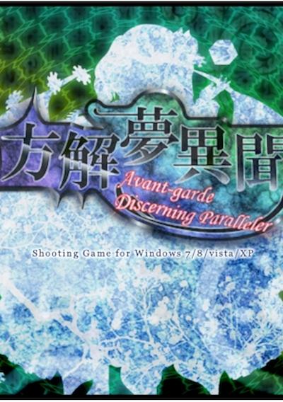 Cover image for the game Avant-Garde Discerning Paralleler