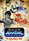 Cover image for the game Avatar Legends: The Fighting Game