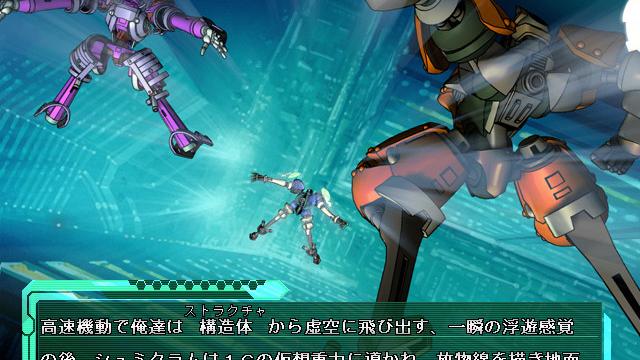 Image for the game Baldr Force