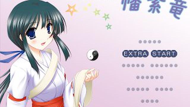 Image for the game Banshiryuu