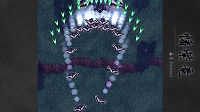 Image for the game Banshiryuu