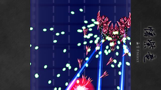 Image for the game Banshiryuu