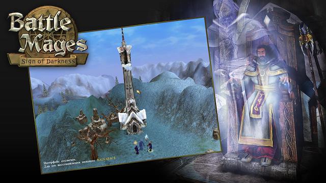 Image for the game Battle Mages: Sign of Darkness
