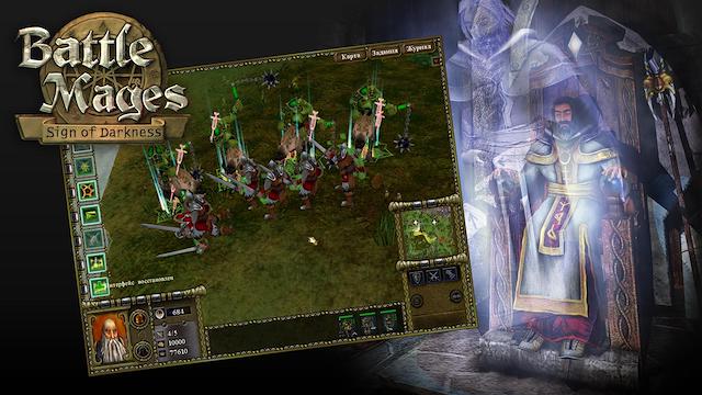Image for the game Battle Mages: Sign of Darkness