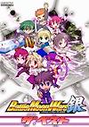 Cover image for the game Battle Moon Wars
