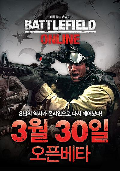 Cover image for the game Battlefield Online