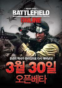 Cover image for the game Battlefield Online