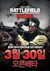 Cover image for the game Battlefield Online