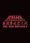Cover image for the game Battlezone: The Red Odyssey