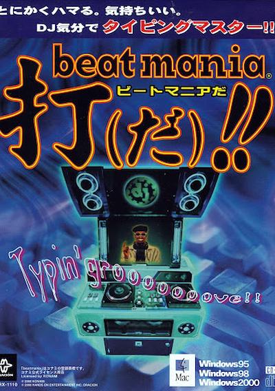 Cover image for the game beatmania DA!!