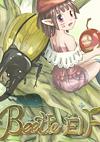 Cover image for the game Beetle Elf
