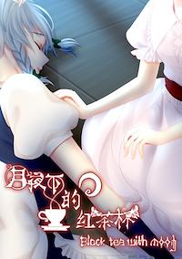 Cover image for the game Blacktea With Moon