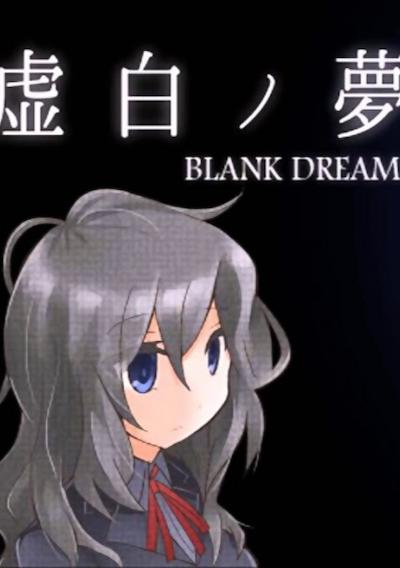 Cover image for the game Blank Dream