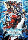 Cover image for the game BlazBlue: Calamity Trigger