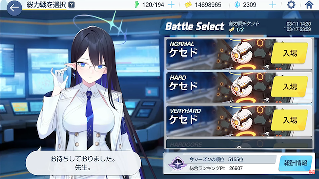 Image for the game Blue Archive