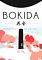 Cover image for the game Bokida: Heartfelt Reunion