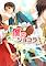 Cover image for the game Boku no Shokora