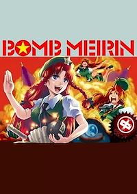 Cover image for the game Bomb Meirin