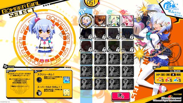 Image for the game Bombergirl