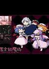 Cover image for the game Bouhou Koumakyou: Scarlet Family
