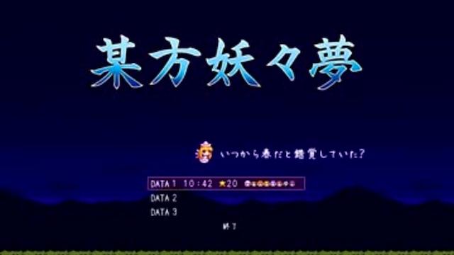 Image for the game Bouhou Youyoumu