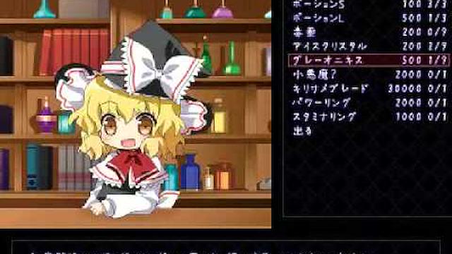 Image for the game Bouhou Youyoumu