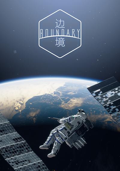 Cover image for the game Boundary