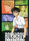 Cover image for the game Boy x Boy: Shiritsu Kouryou Gakuin Seishinryou